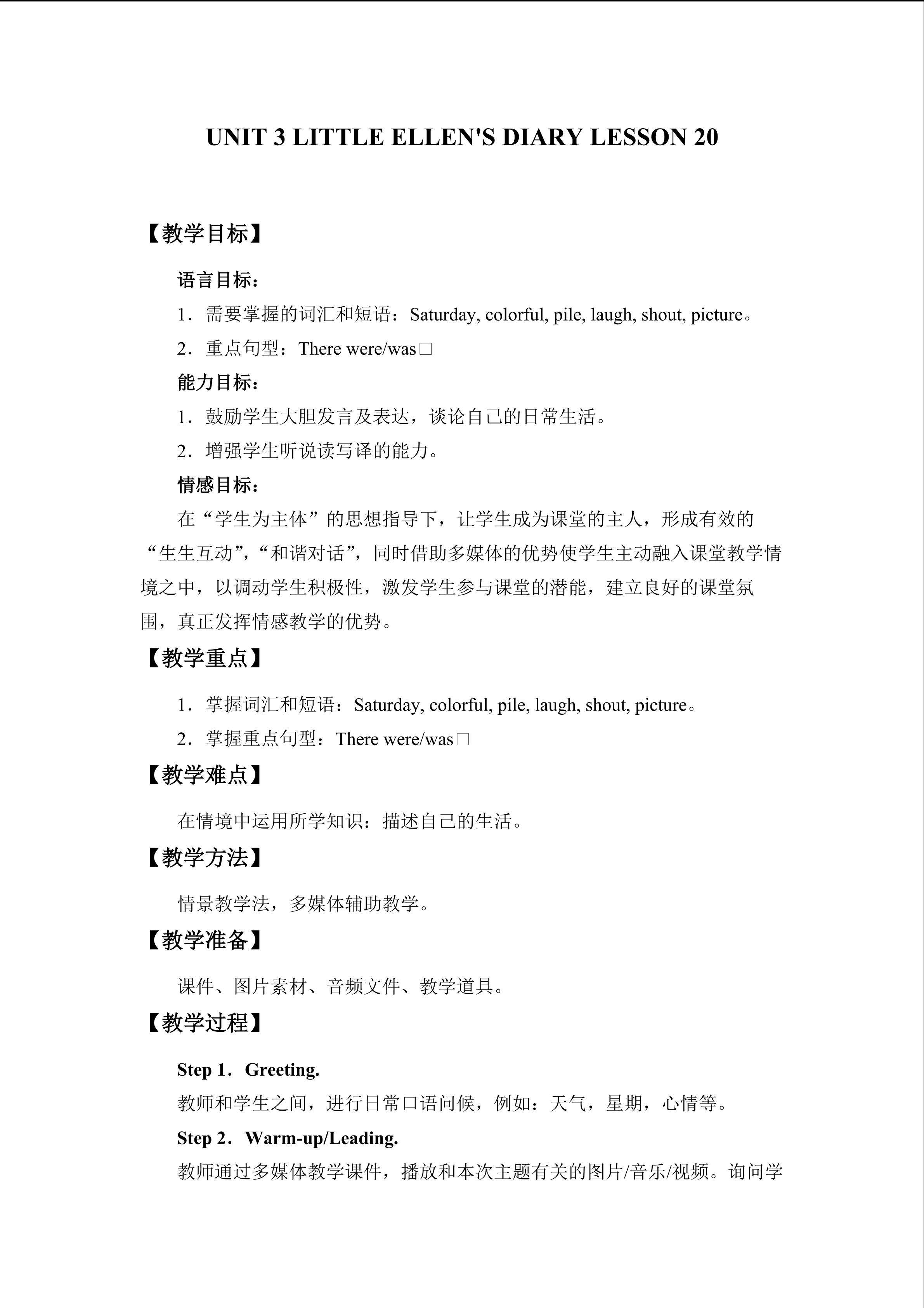 UNIT 3 LITTLE ELLEN'S DIARY-lesson 20_教案1