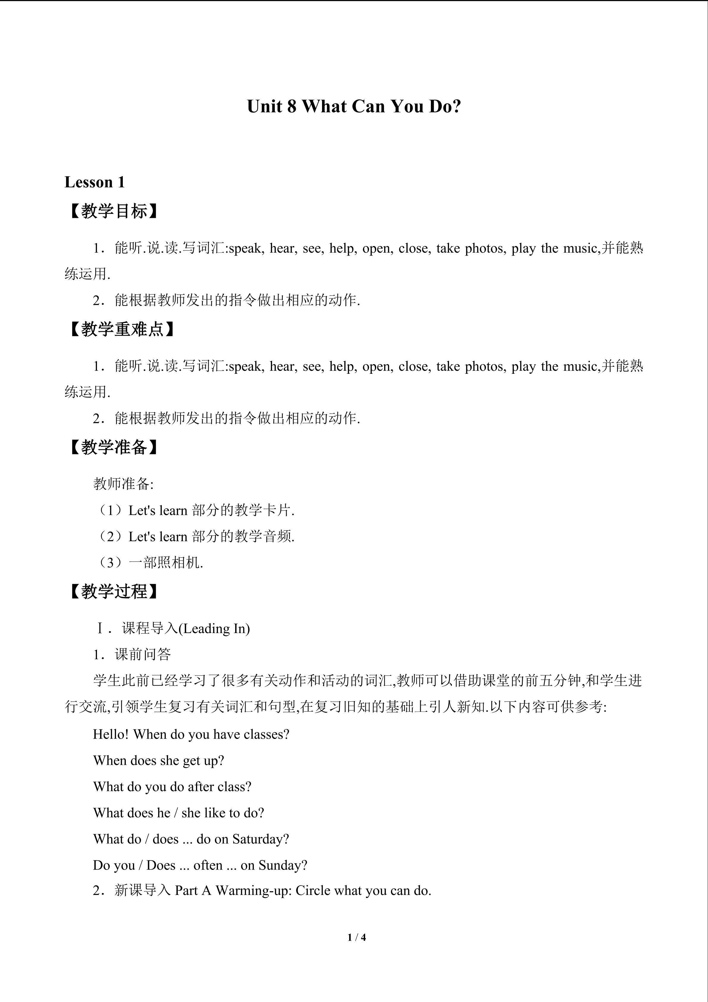 Unit 8 What Can You  Do?_教案1