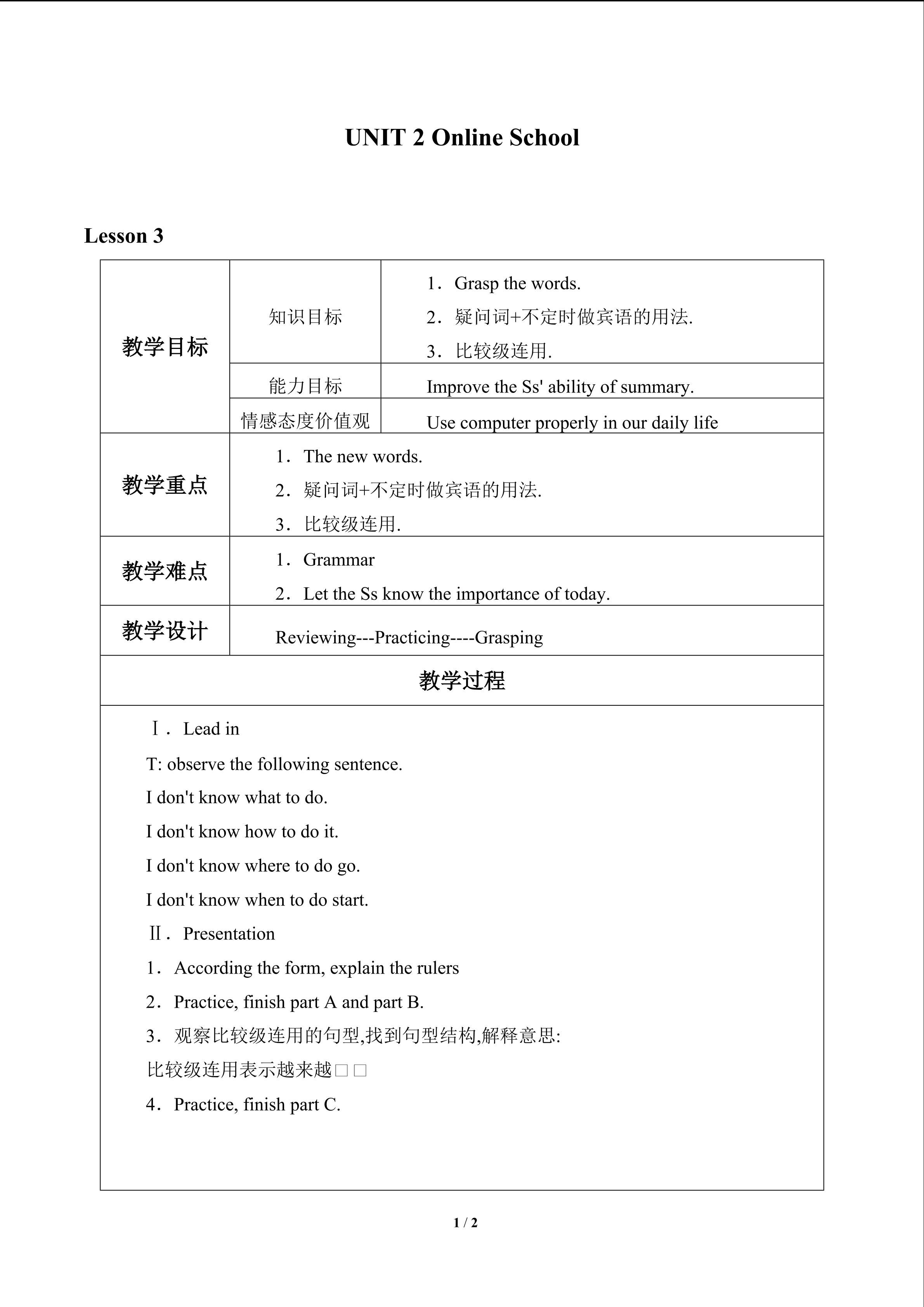 UNIT 2 Online School_教案3