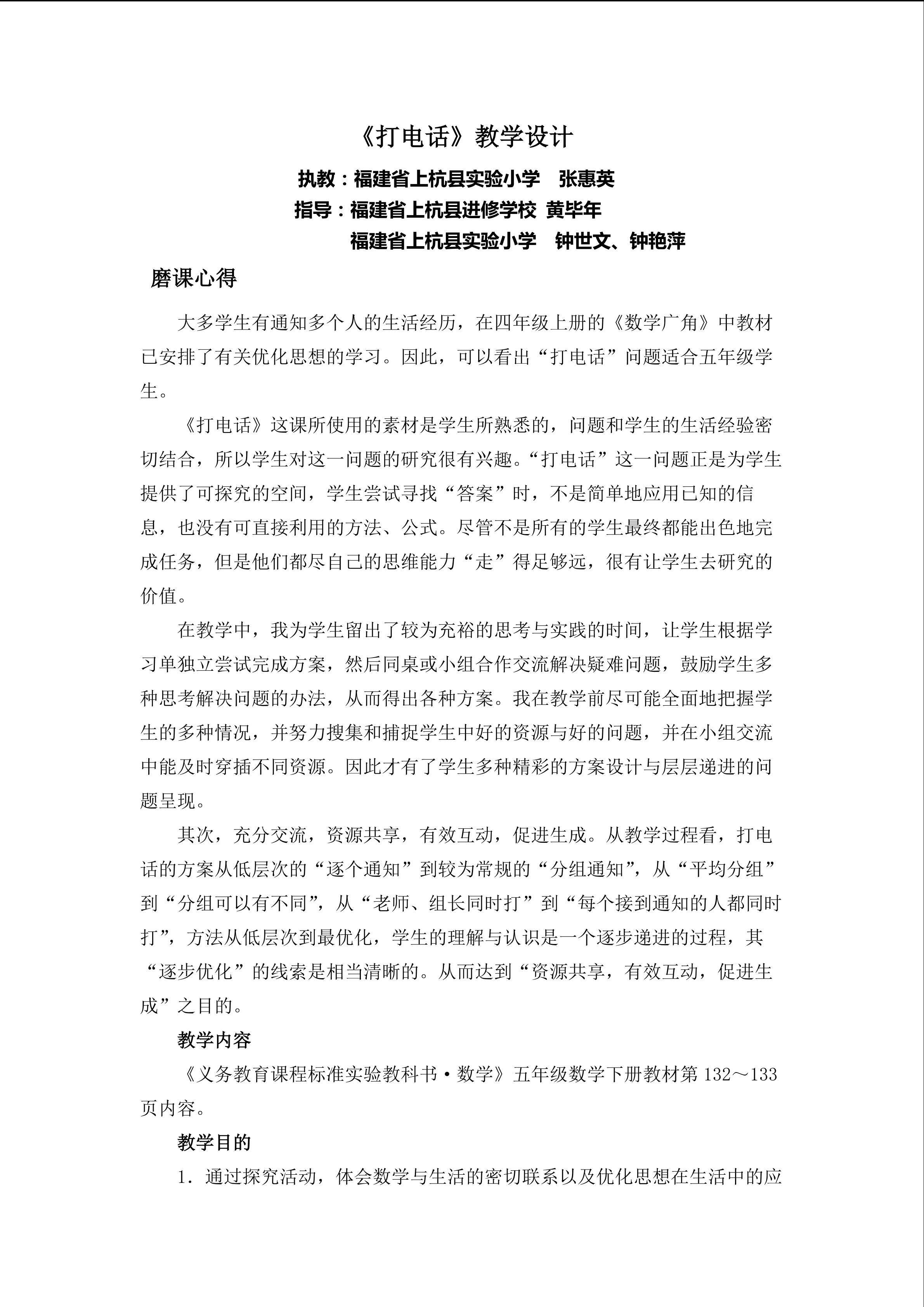 张惠英2案