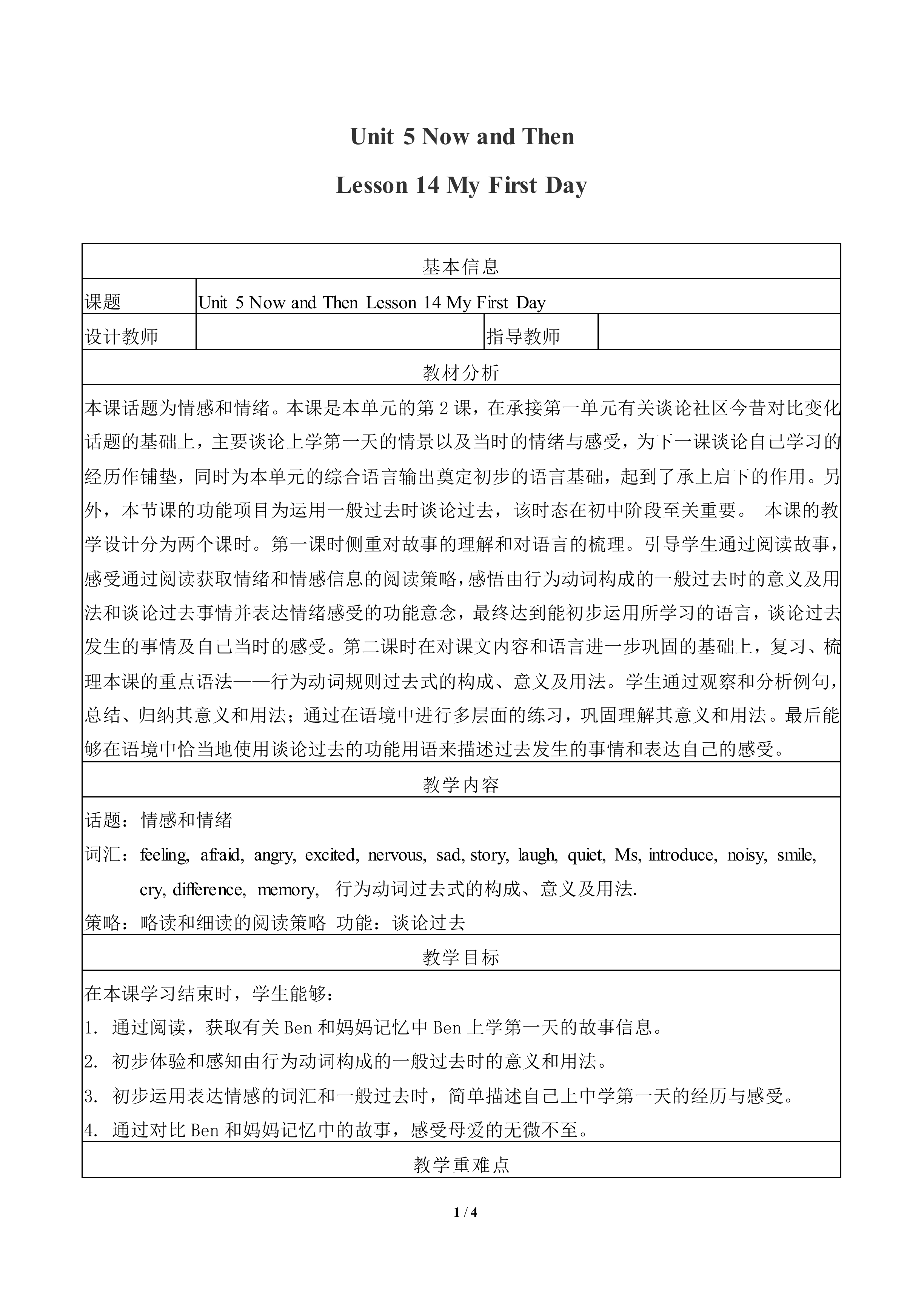 My First Day_教案1
