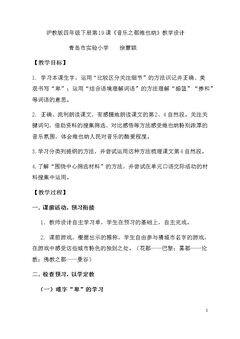 19 音乐之都维也纳