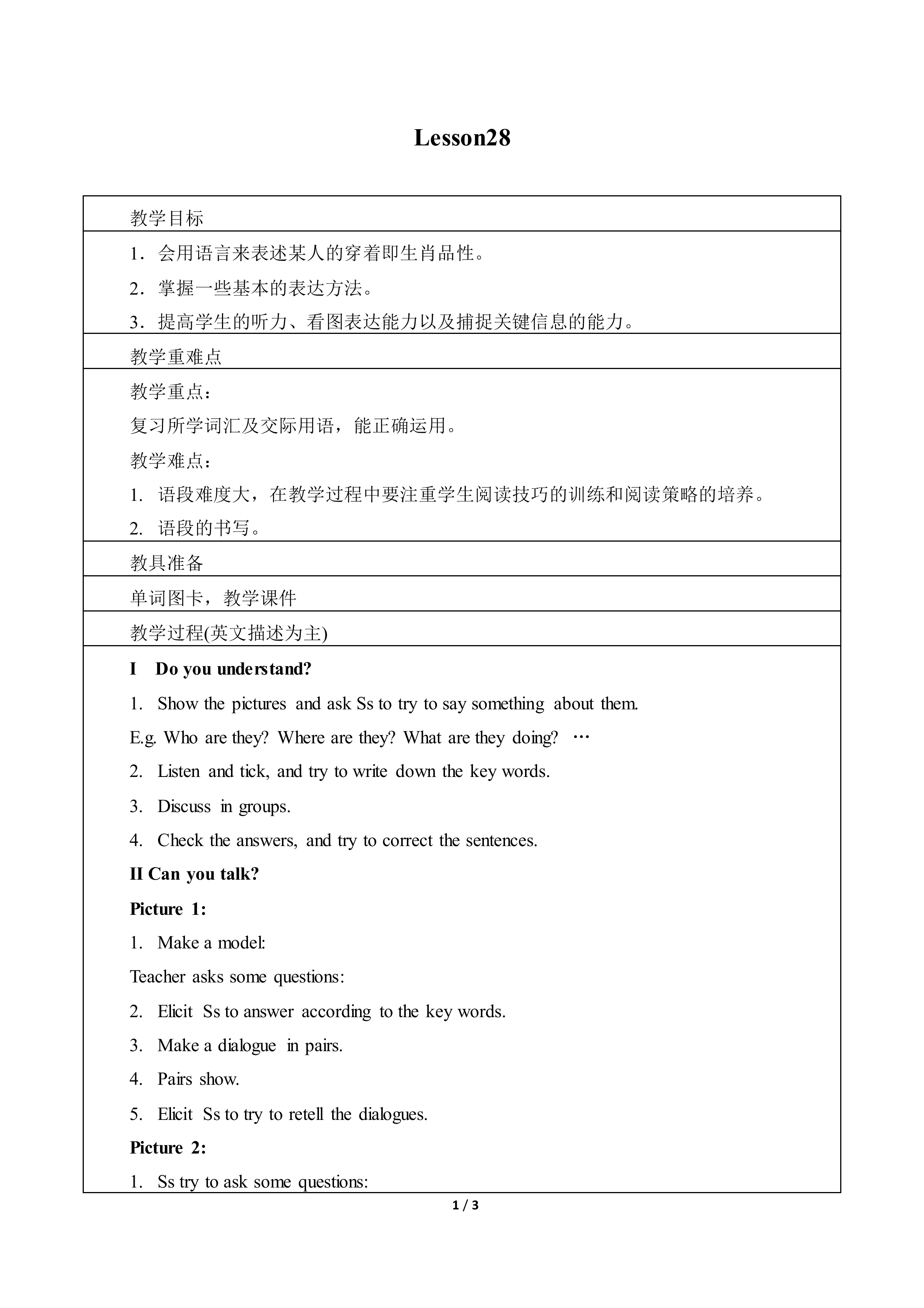 Lesson  28_教案1