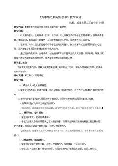 25 为中华之崛起而读书