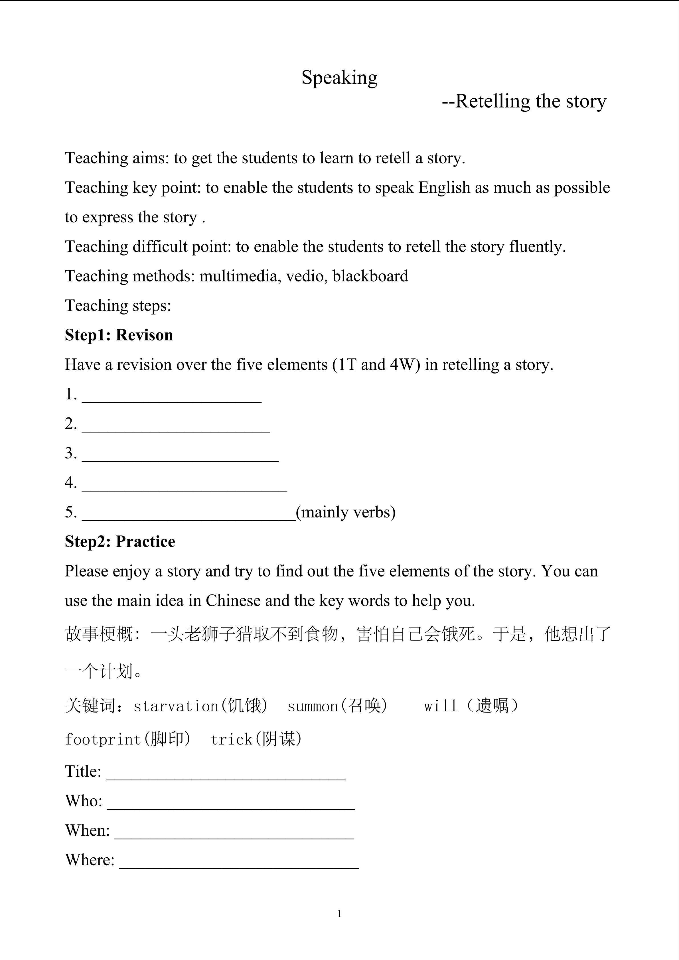 Speaking-retelling the story