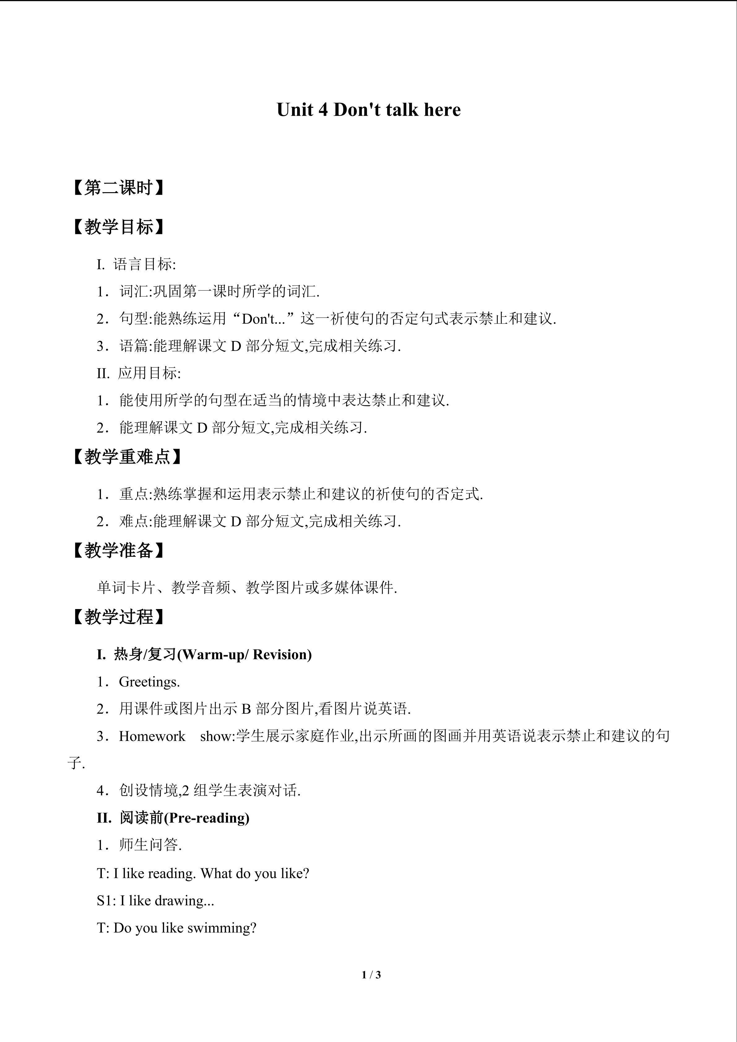 Unit 4 Don't talk here_教案2