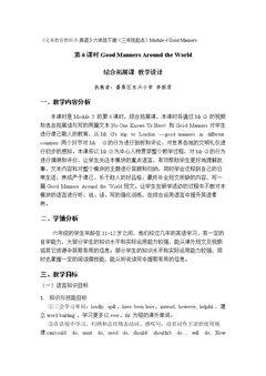 Did you know? & Self-assessment