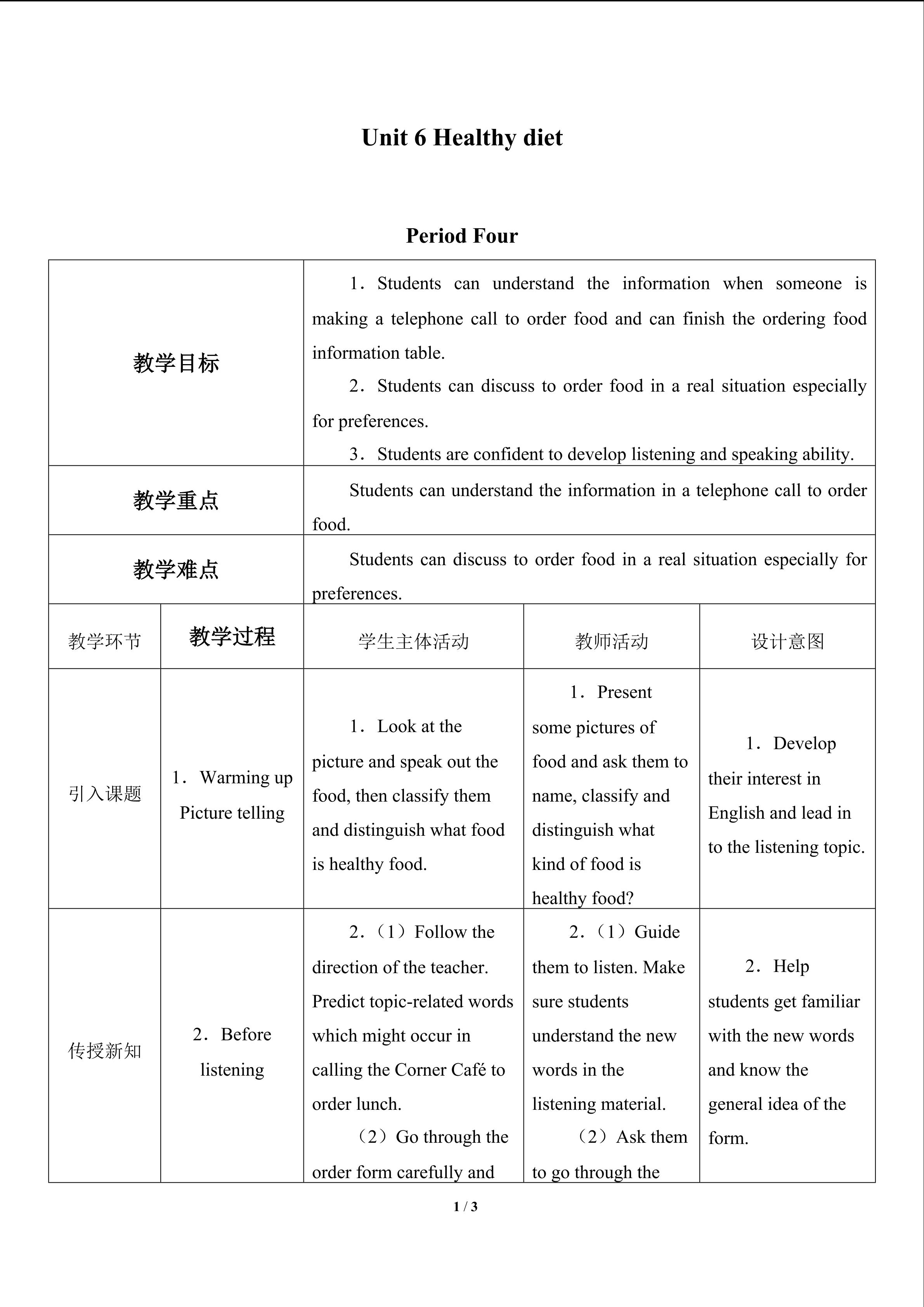 Unit  6  Healthy diet_教案4