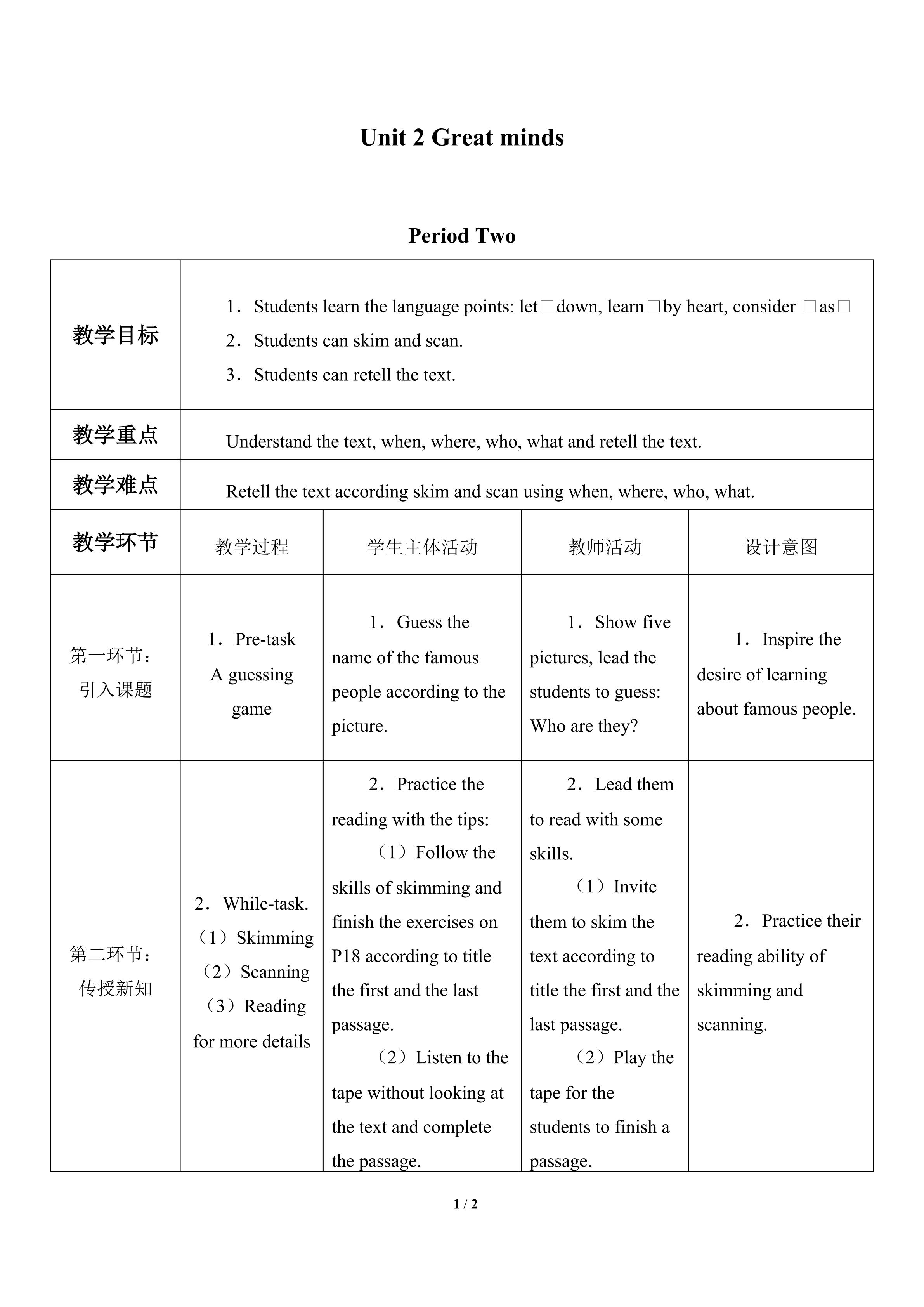 Unit  2  Great minds_教案2