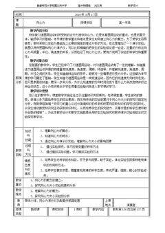 2. 匀速圆周运动的向心力和向心加速度