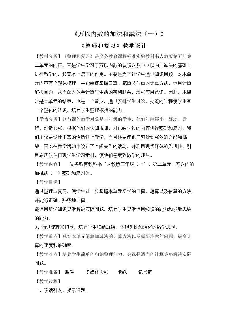 整理和复习