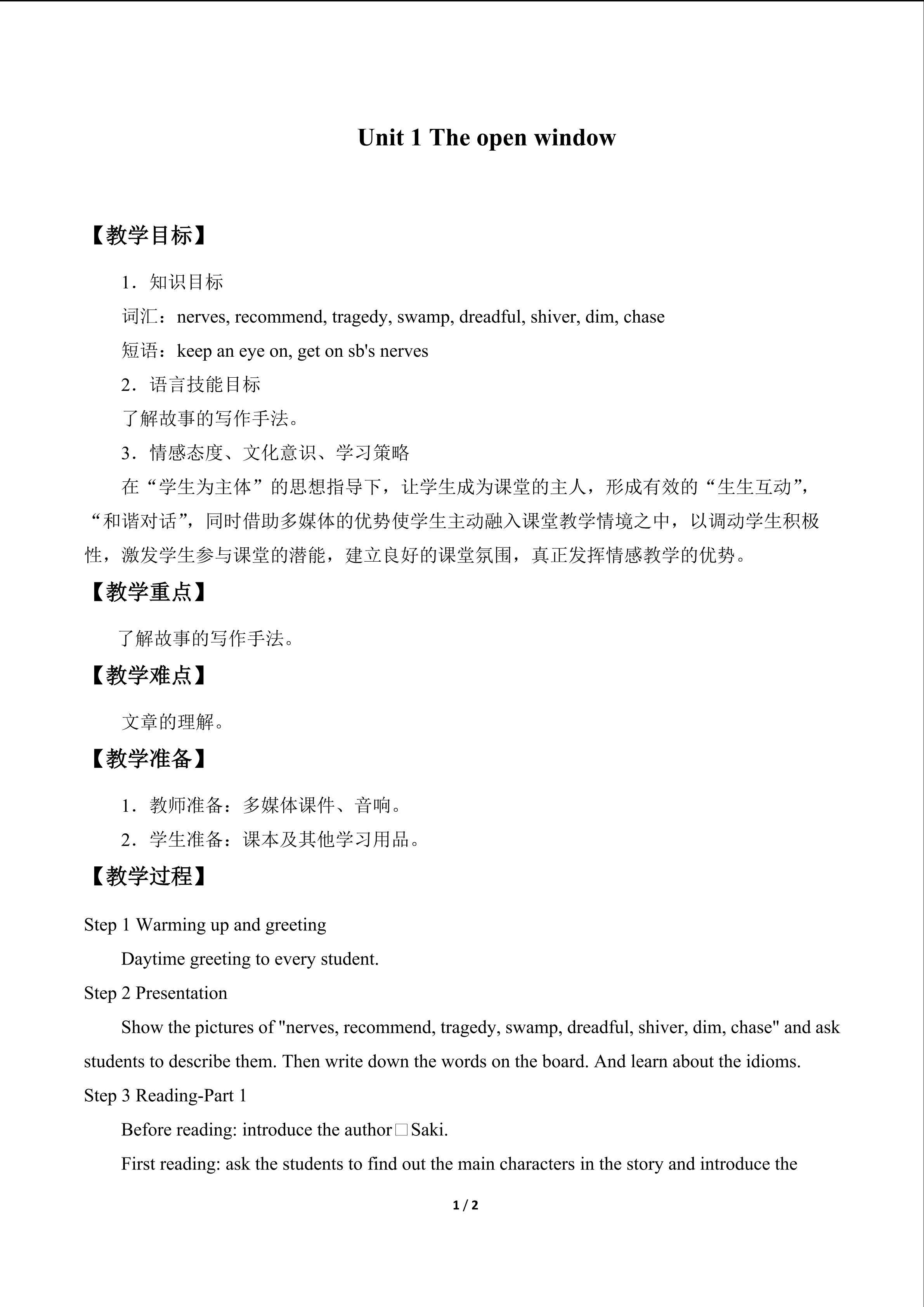 Unit 1 The Open Window_教案1