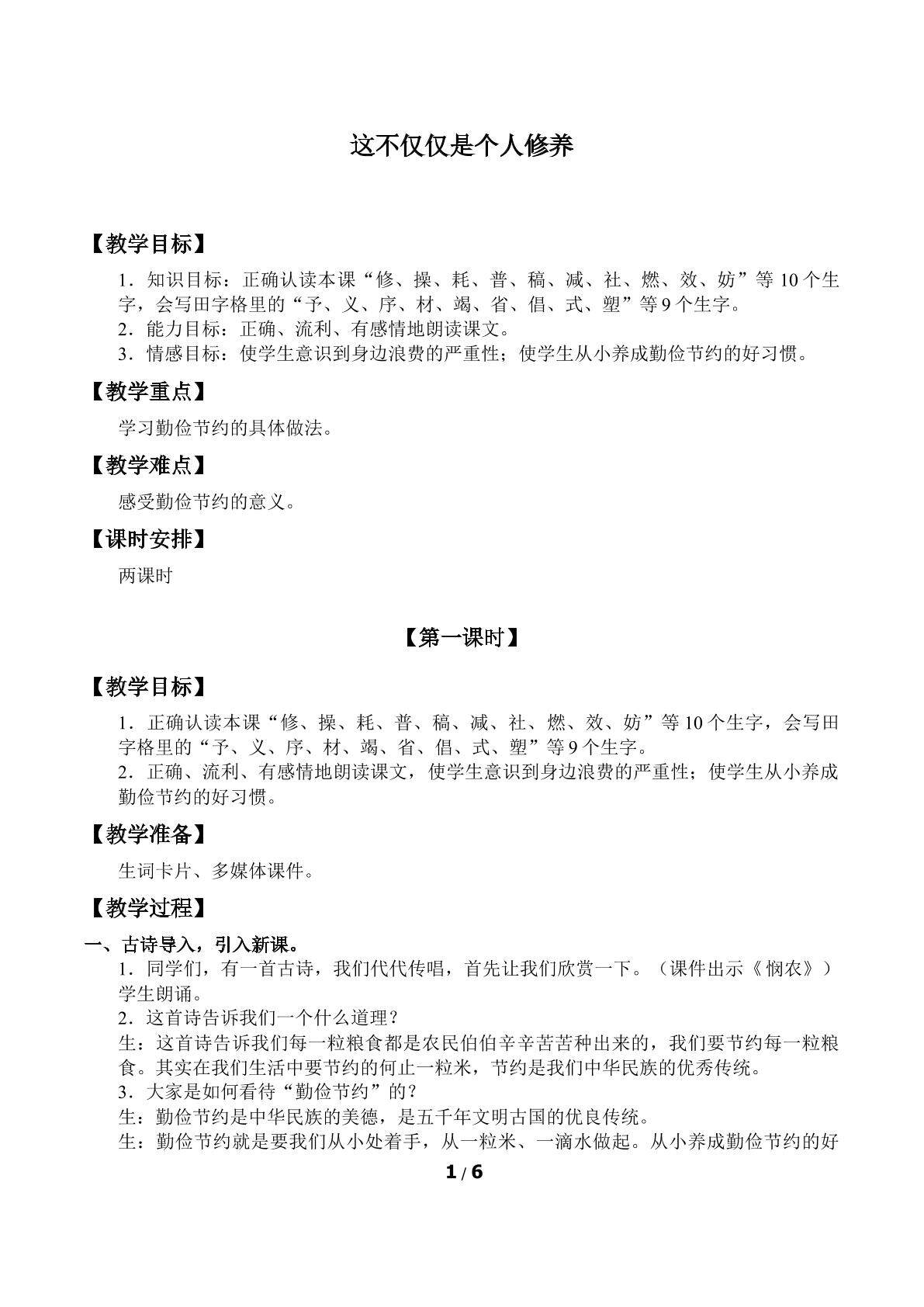 这不仅仅是个人修养