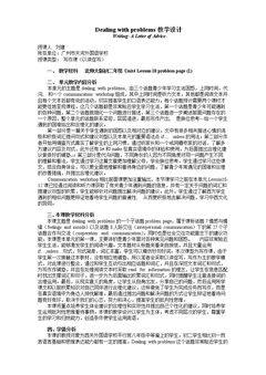 Reading: Problems Page