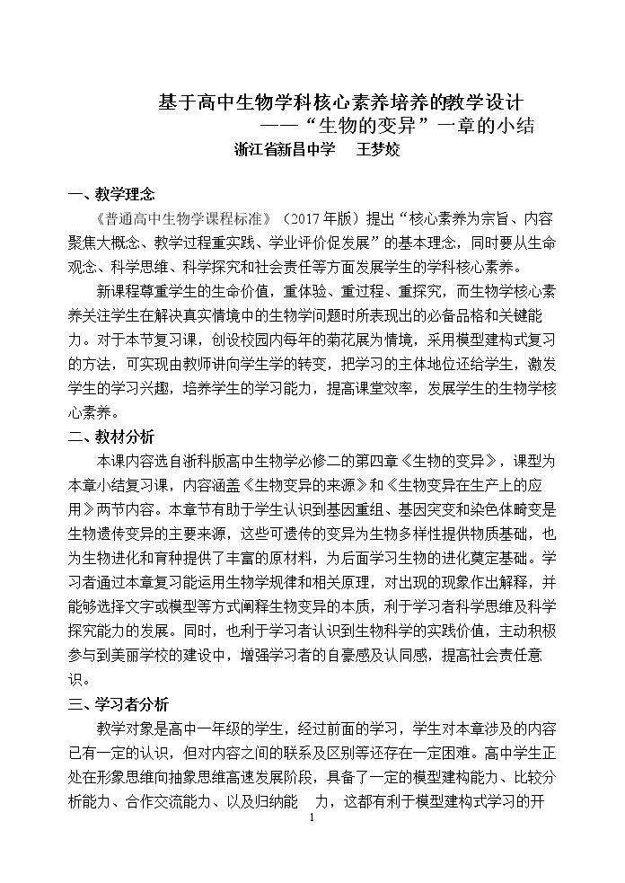 本章小结