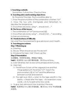 Checkout time & Ticking time