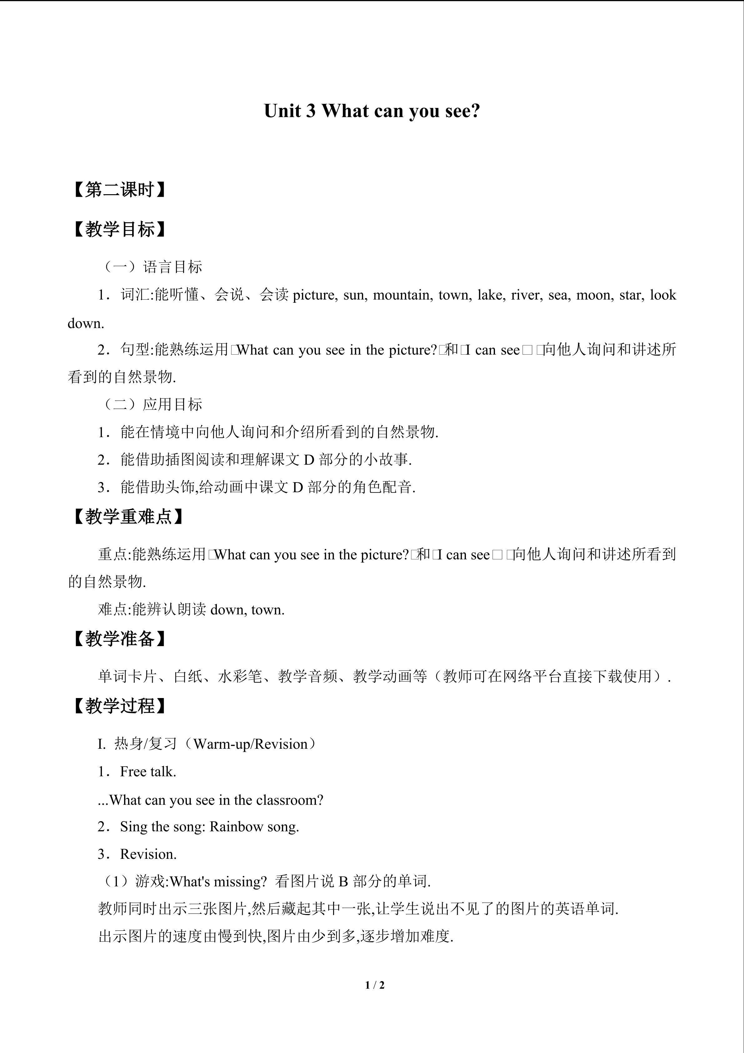 Unit 3 What can you see?_教案2