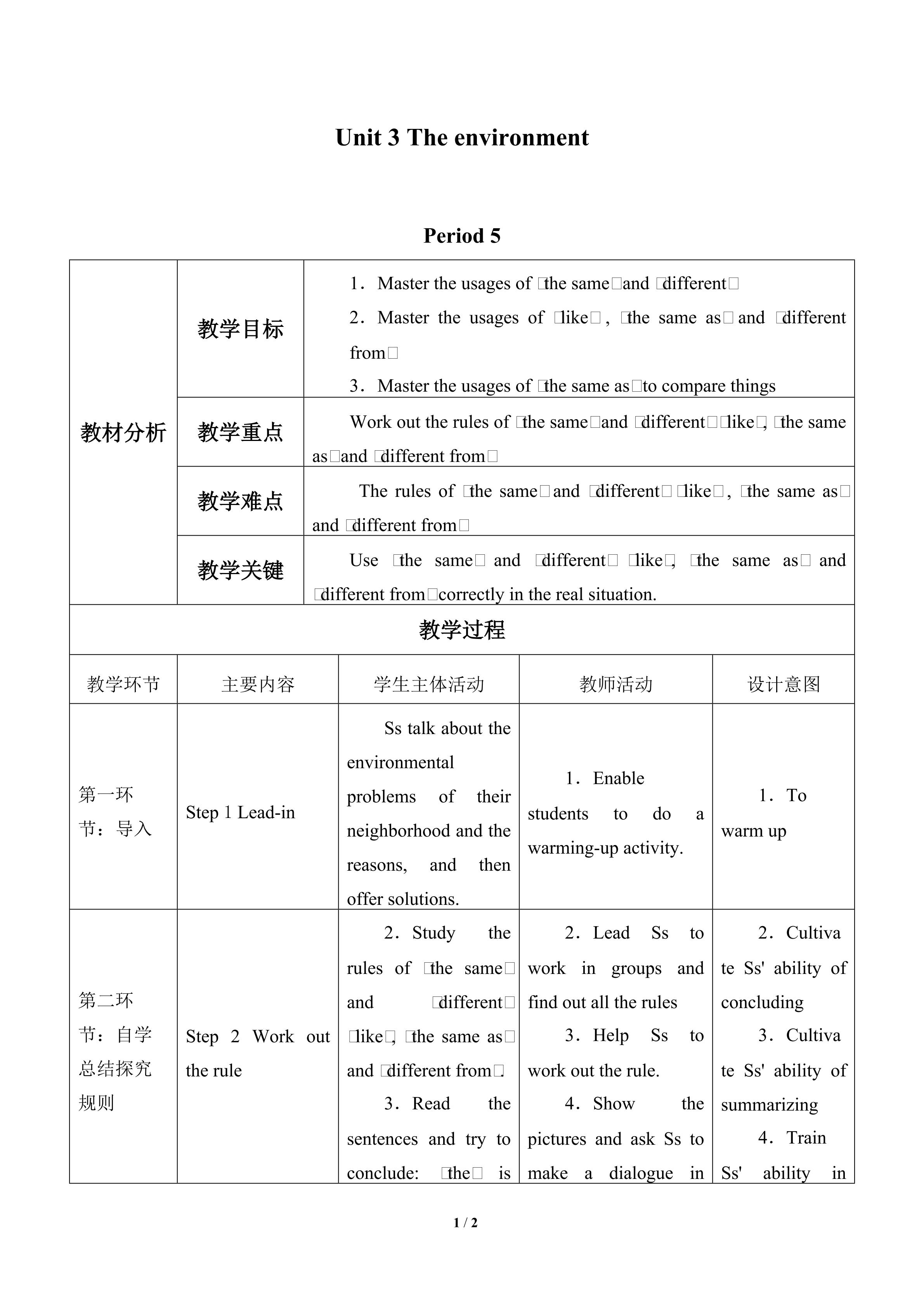 Unit 3 The environment_教案5