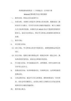 【茂名】第四课时教学设计