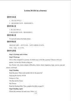 Life in a Journey_教案1