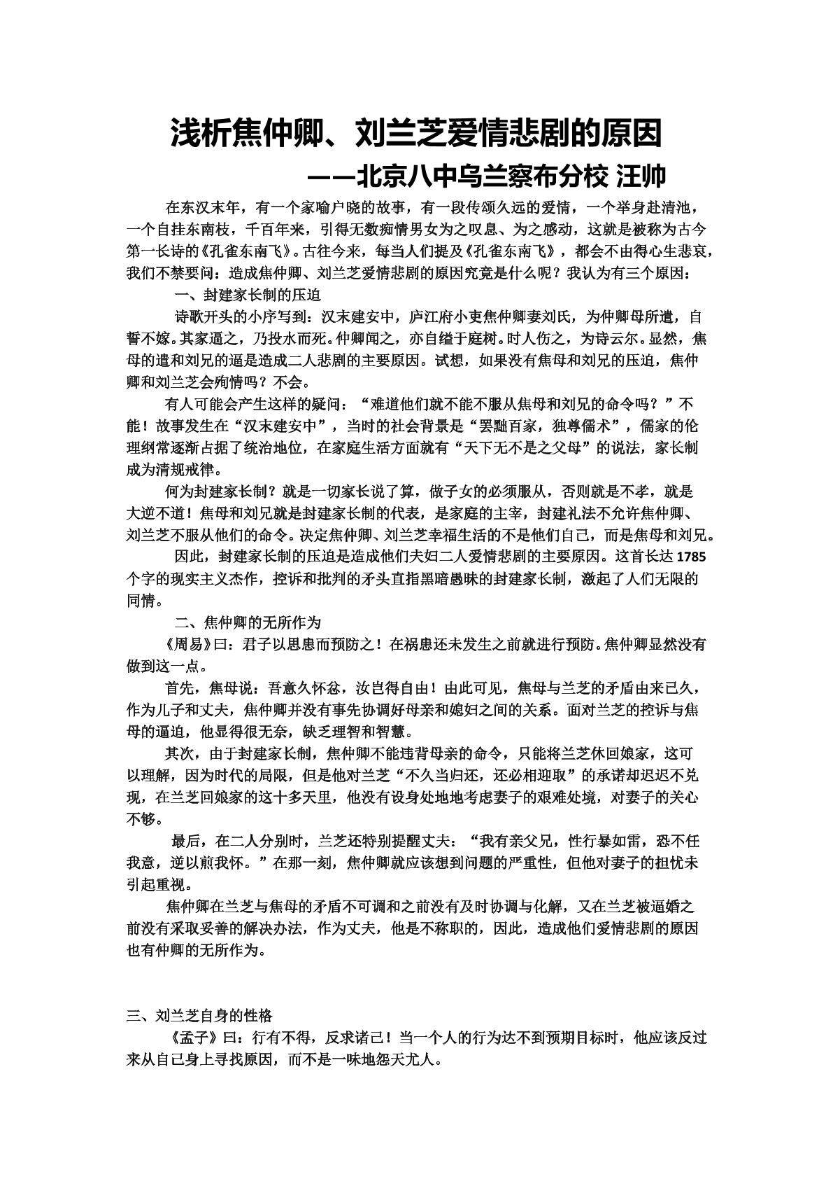 孔雀东南飞