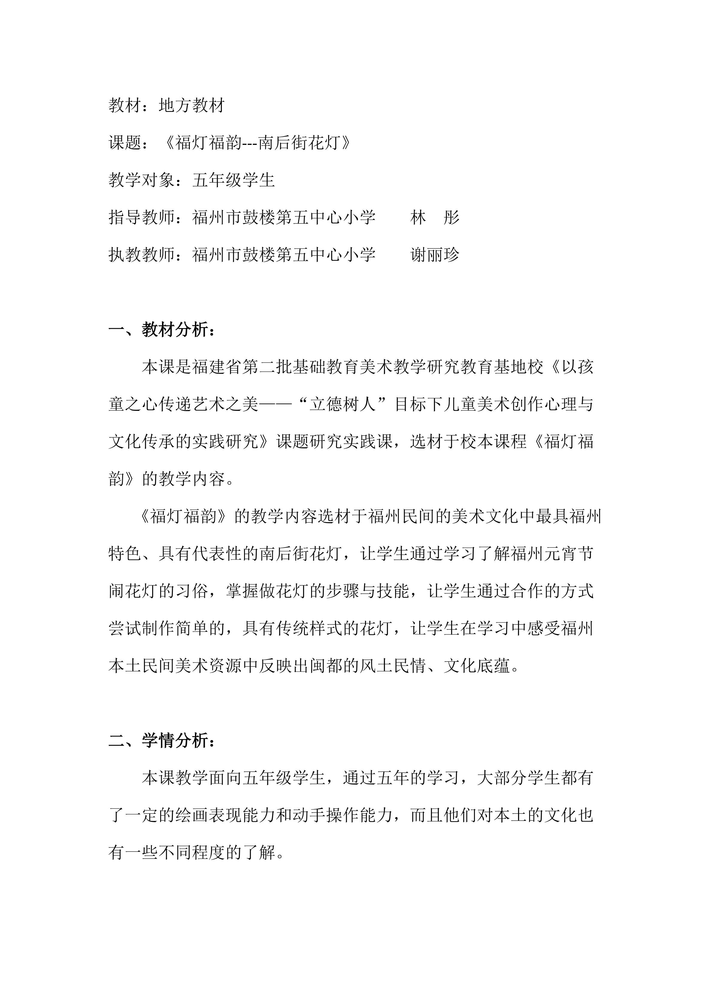 《美术万花筒》简写(1)