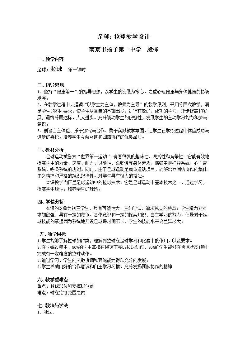 拉球