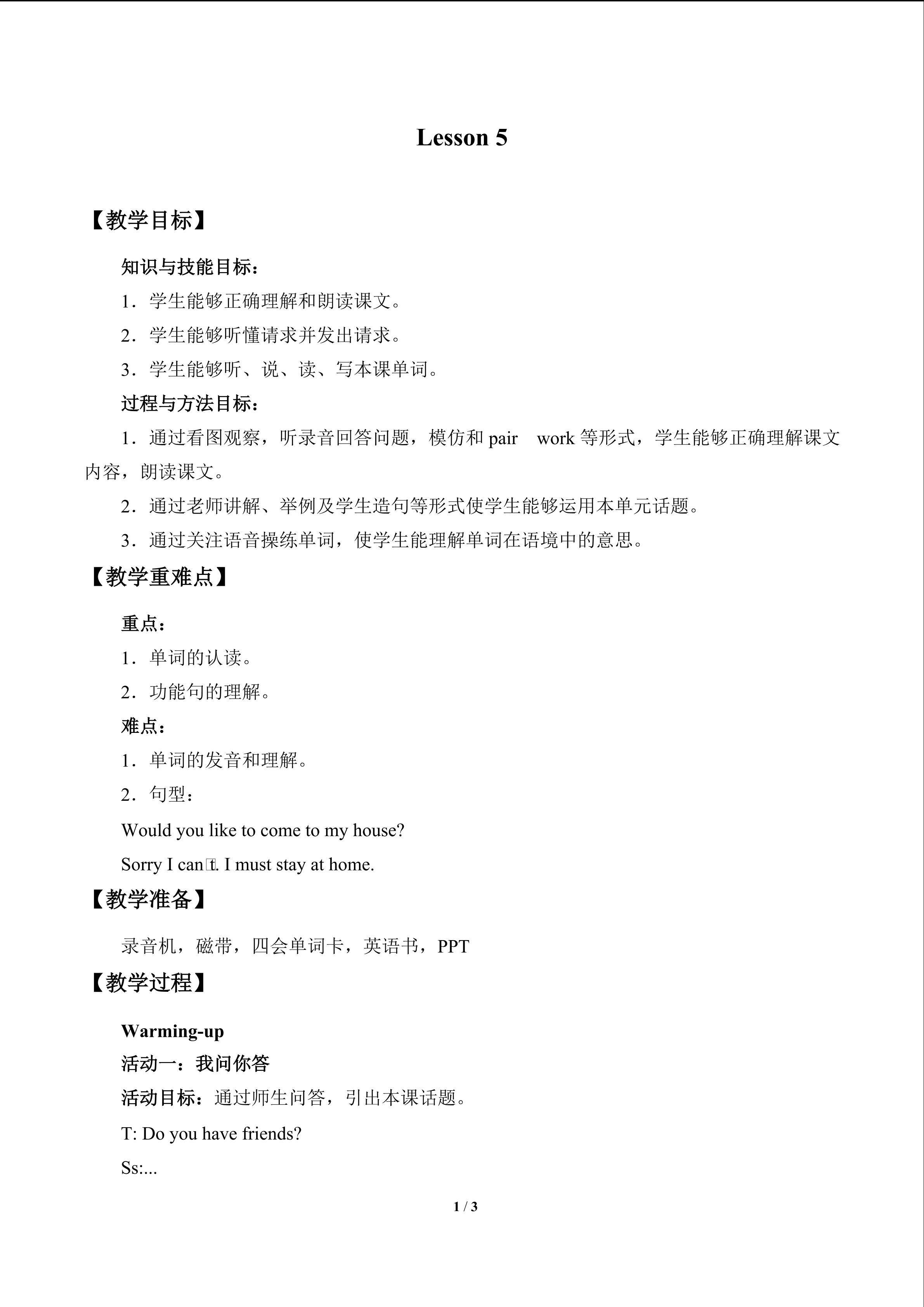 Lesson  5_教案1