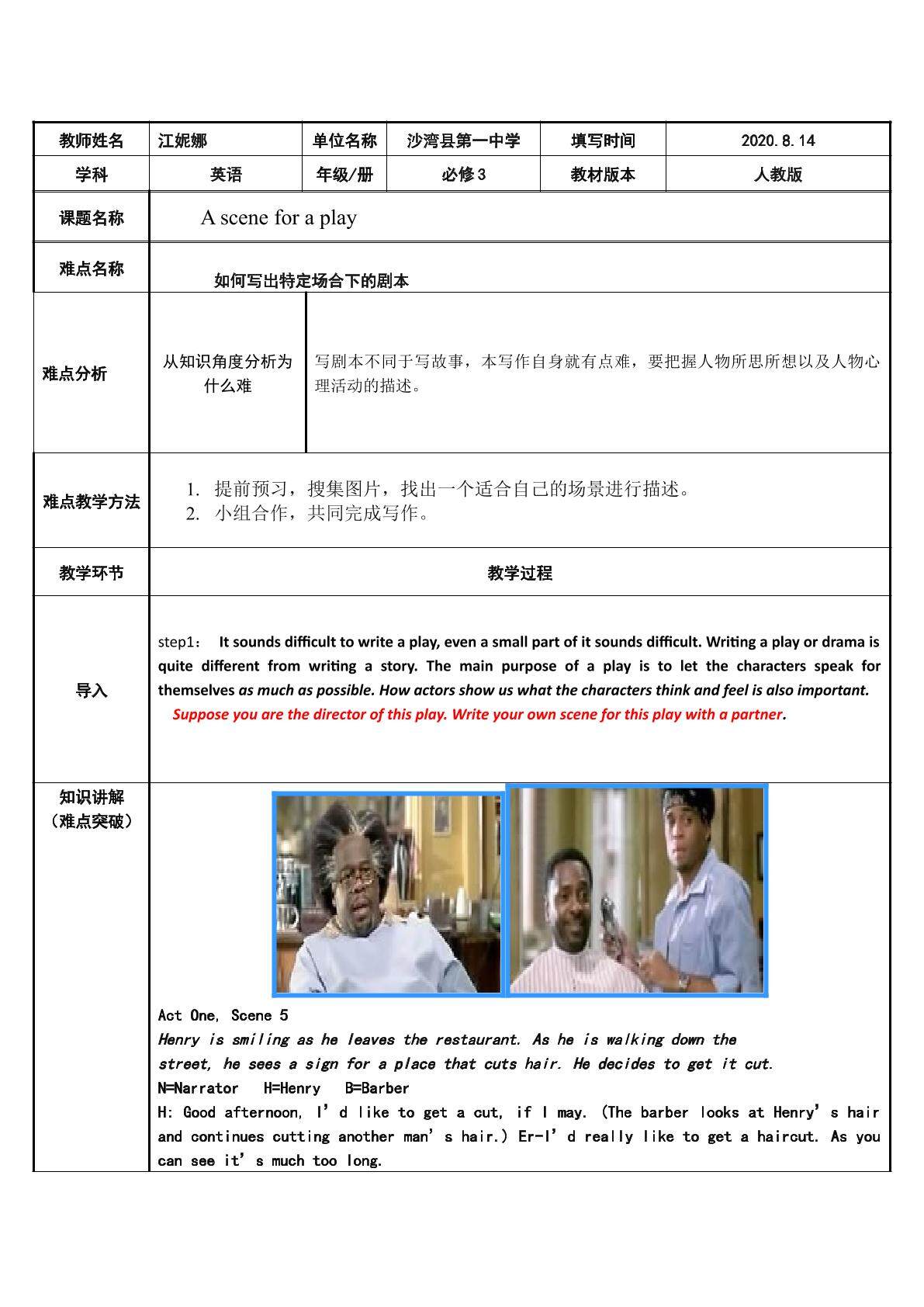 creative writing (a scene for a play)