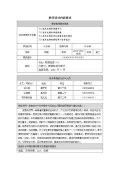 1. 机械波的形成和传播