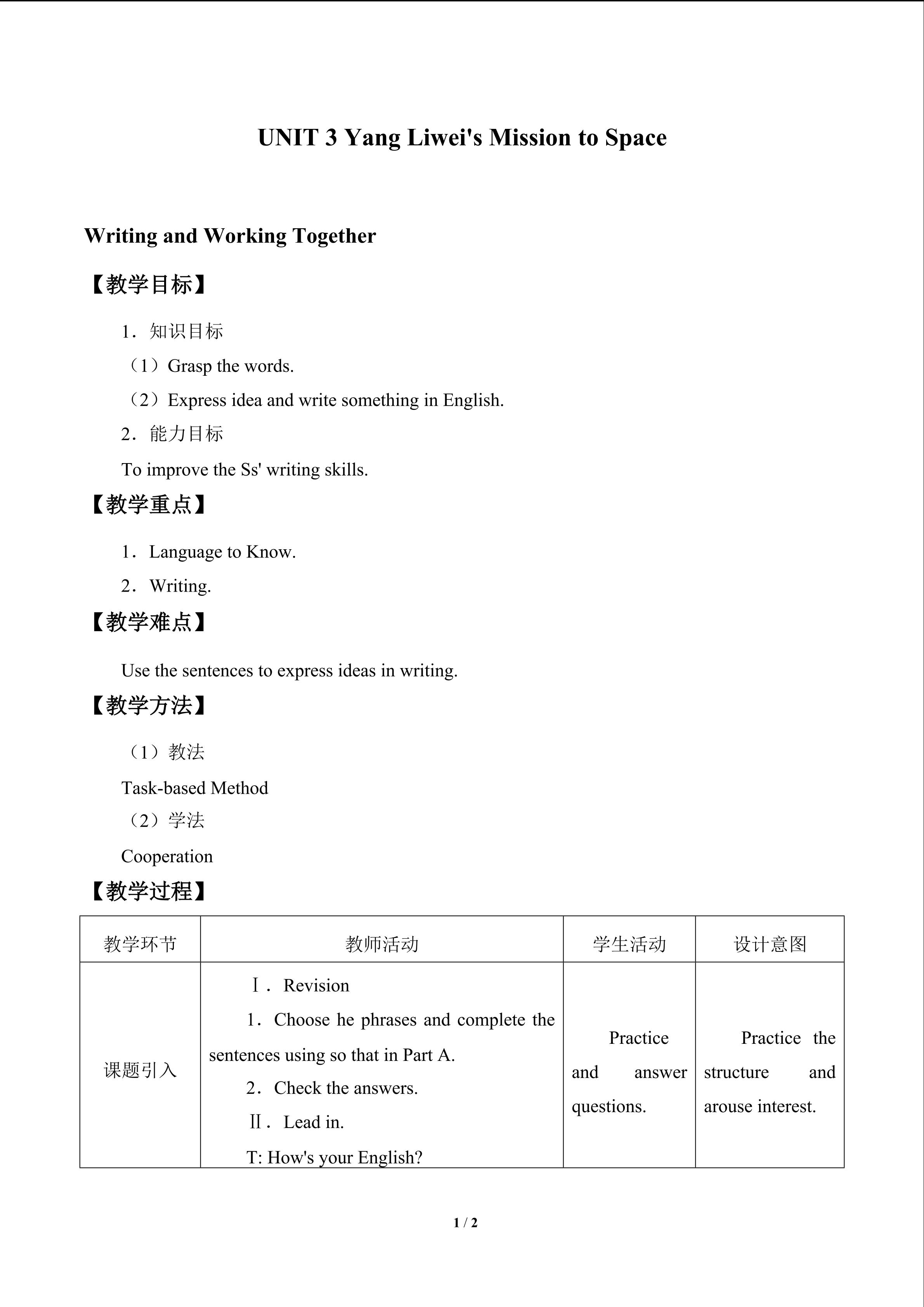 UNIT 3 Yang Liwei's Mission to Space_教案4