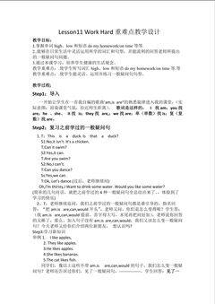 lesson 10 Work Hard!