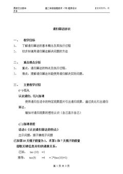 4.5.1 从裴波那契的…