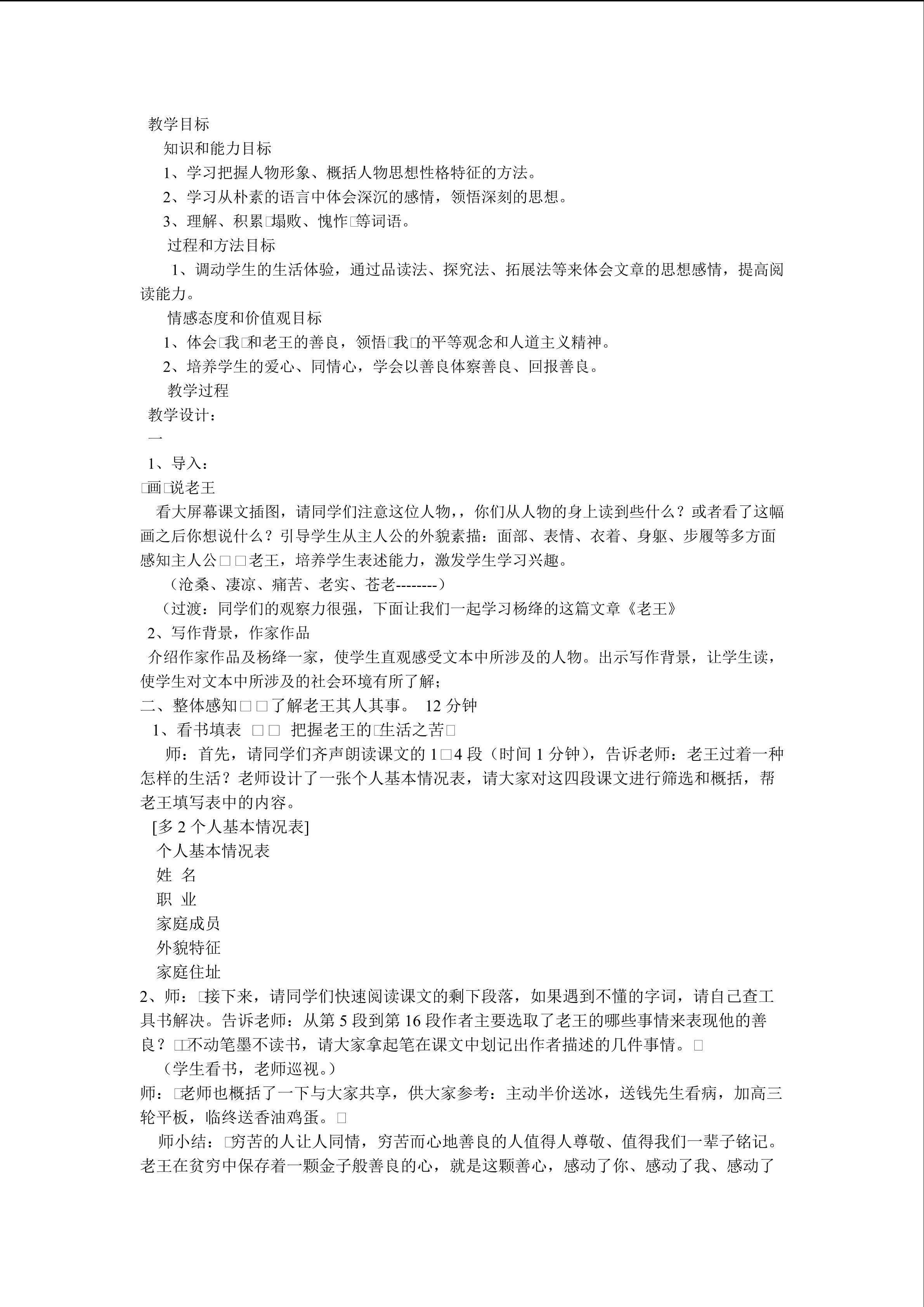 伟大的悲剧
