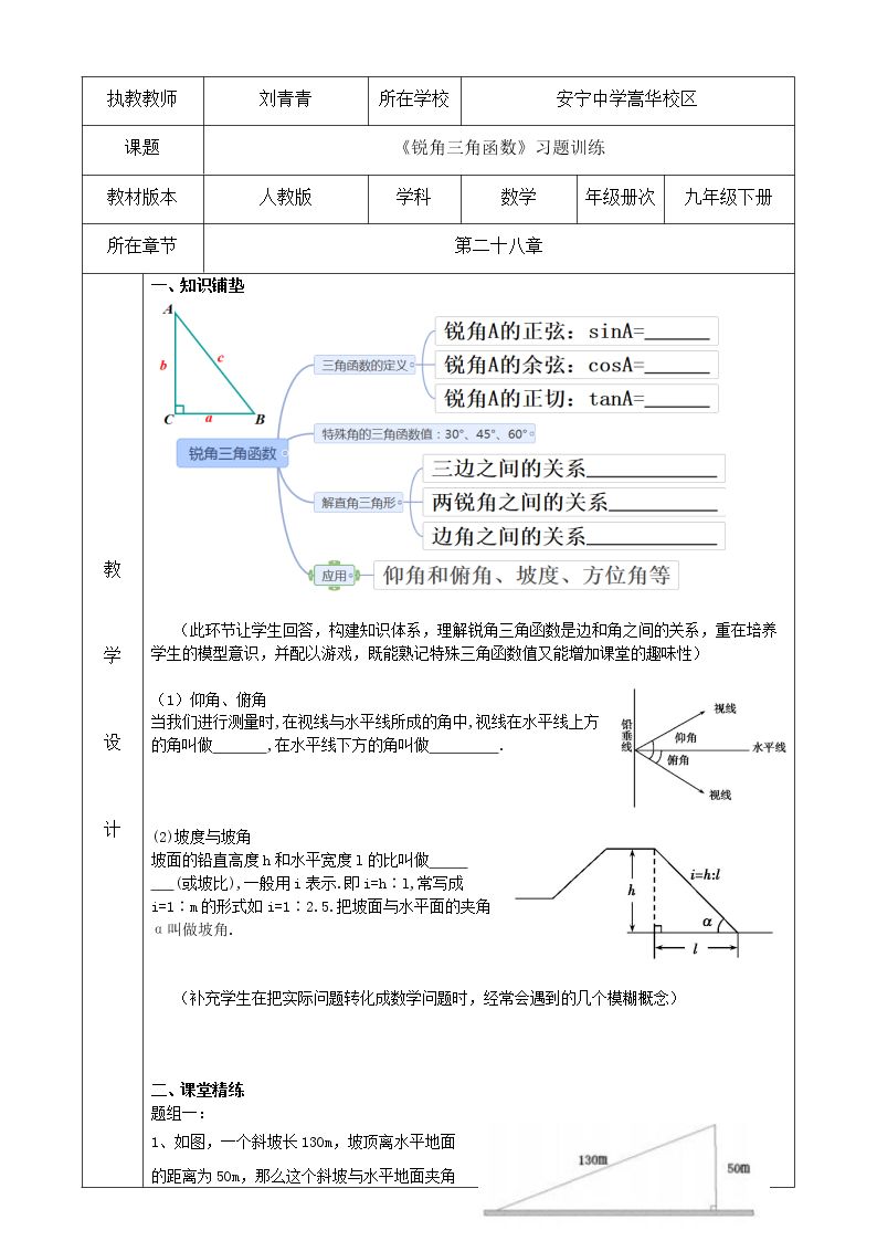 习题训练