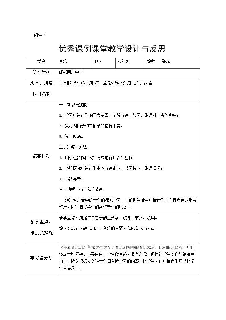 实践与创造