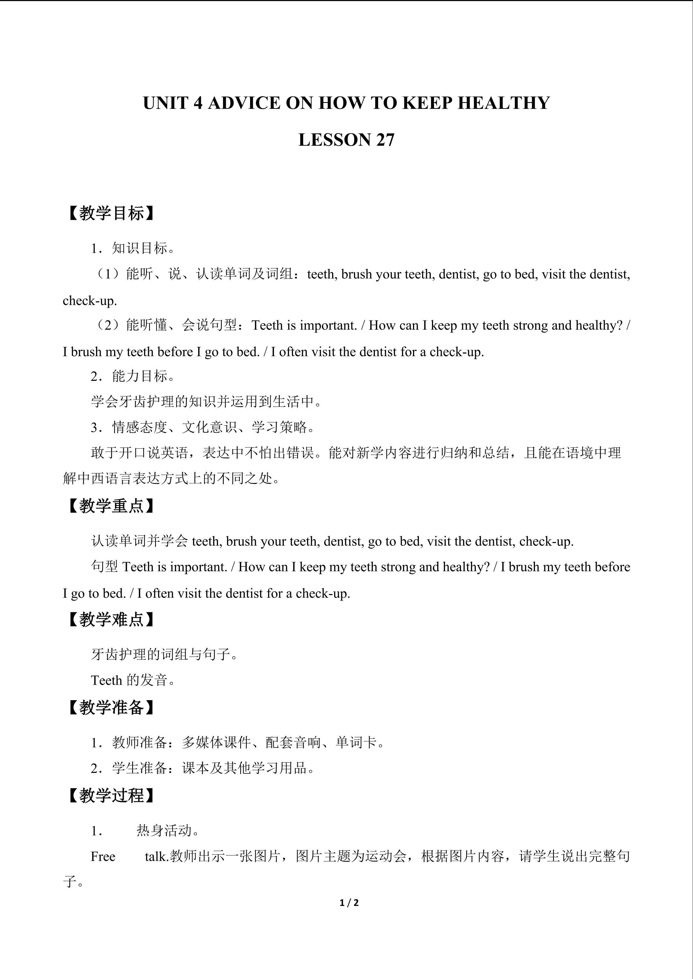 UNIT 4 ADVICE ON HOW TO KEEP HEALTHY_教案6