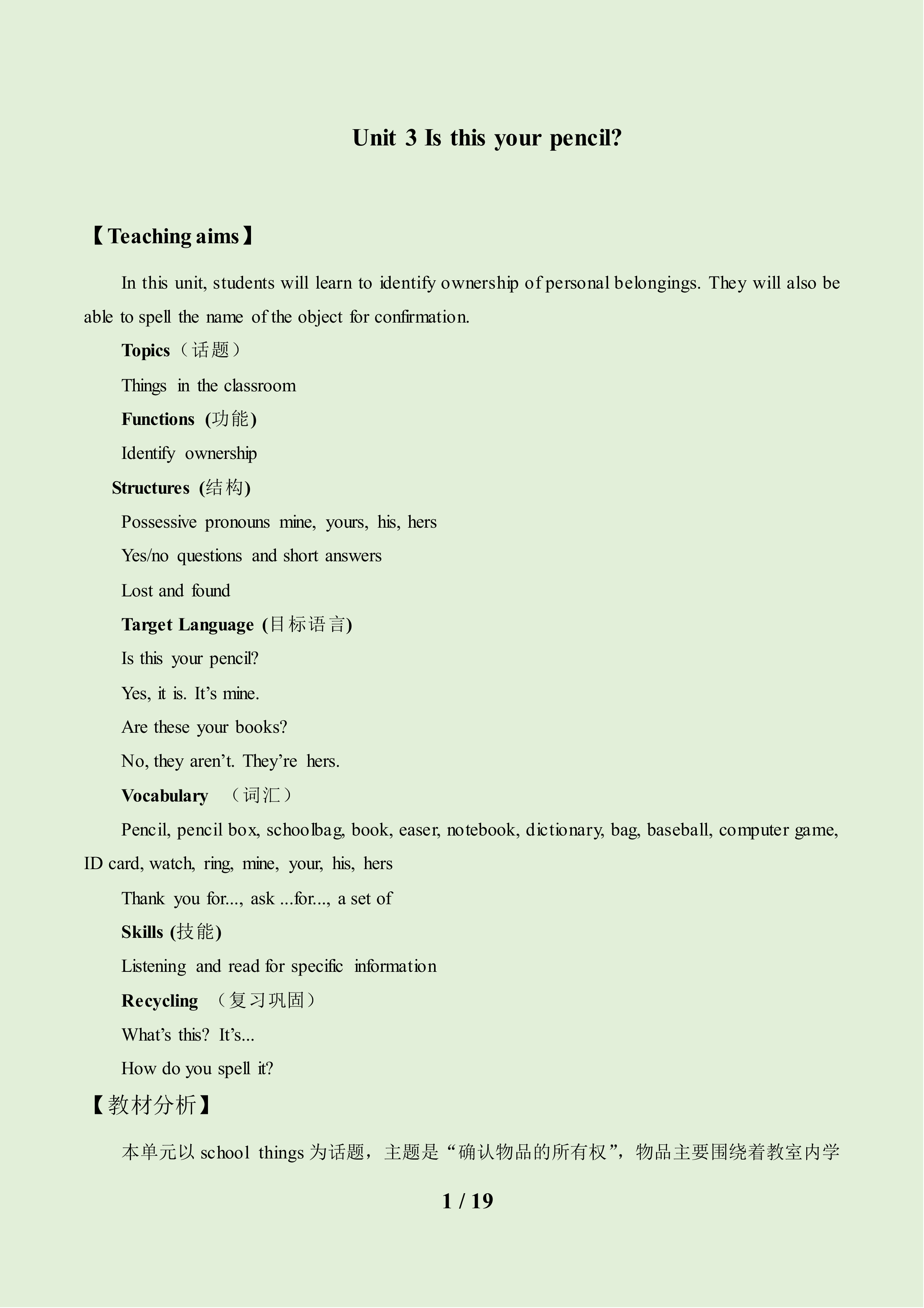 Section A_教案1