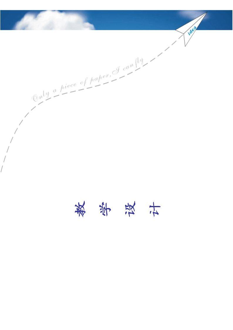 5　牛顿第三定律