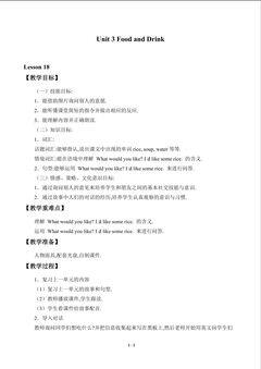 Unit 3 Food and Drink_教案2