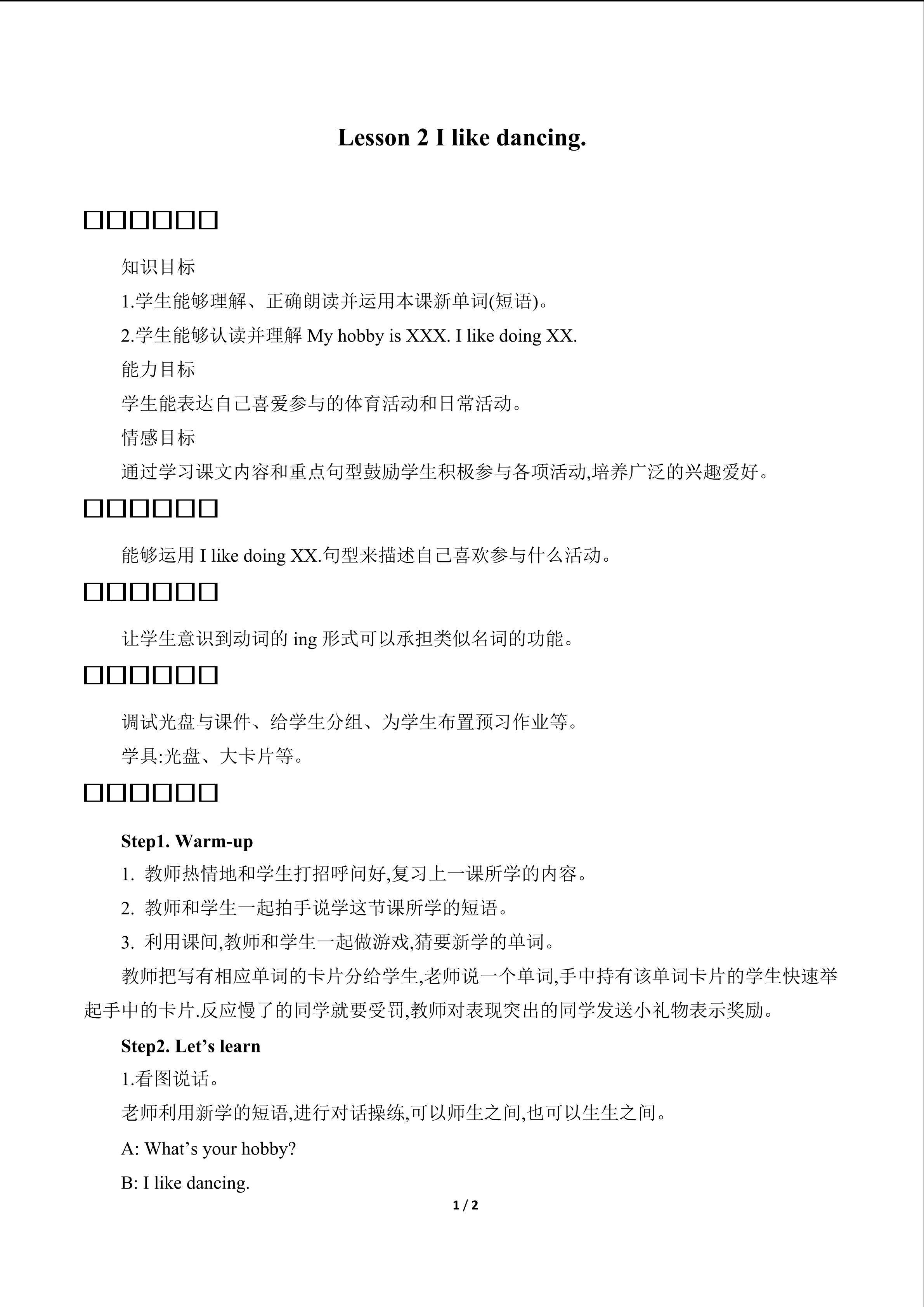 Lesson 2   I like dancing._教案1
