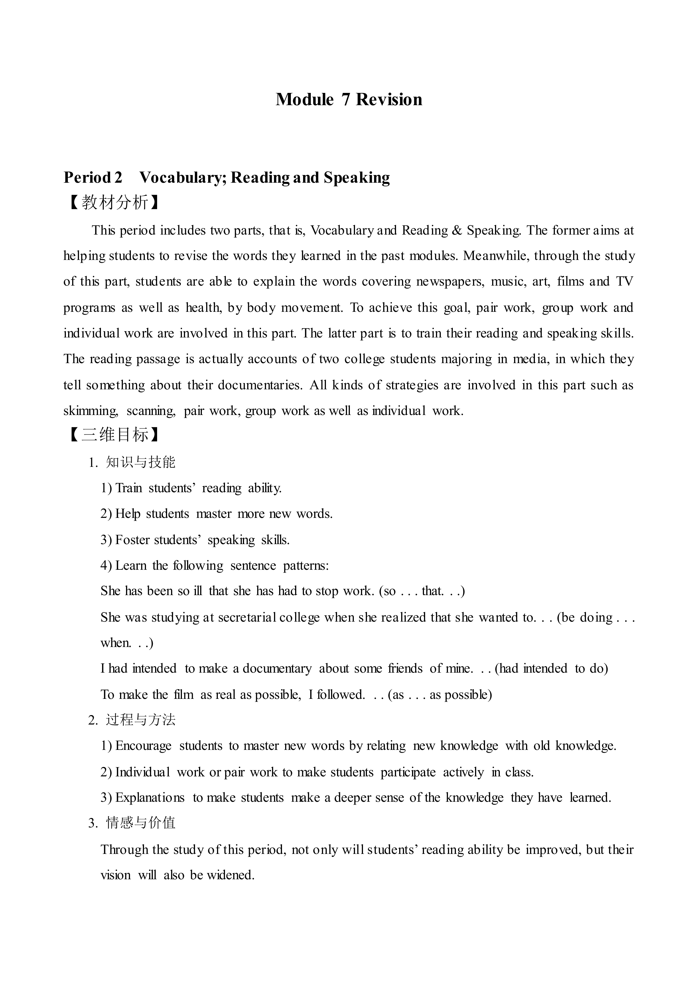 Revision _教案5