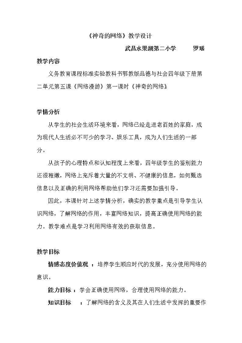 5、网络漫游