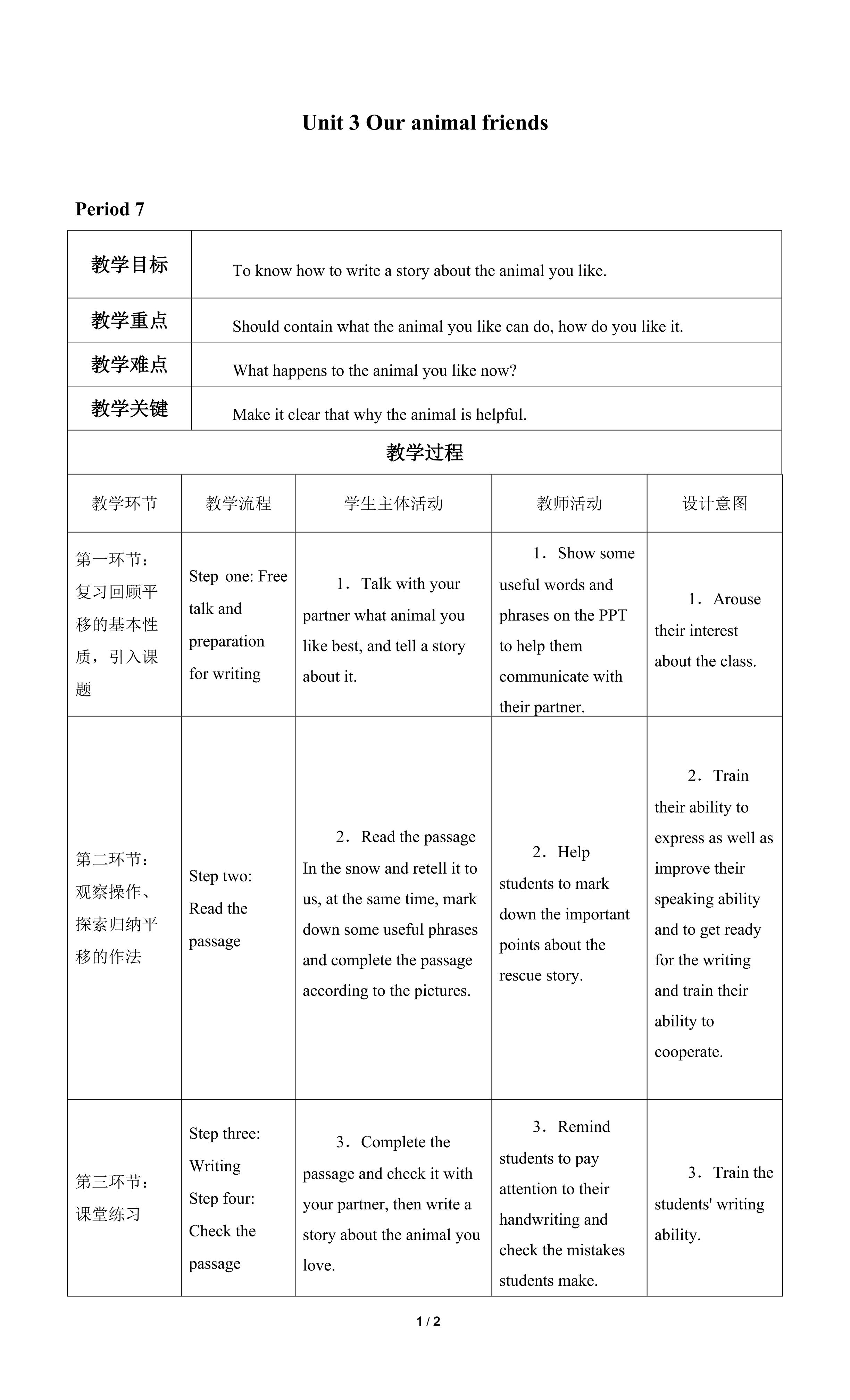 Unit 3  Our animal friends_教案6