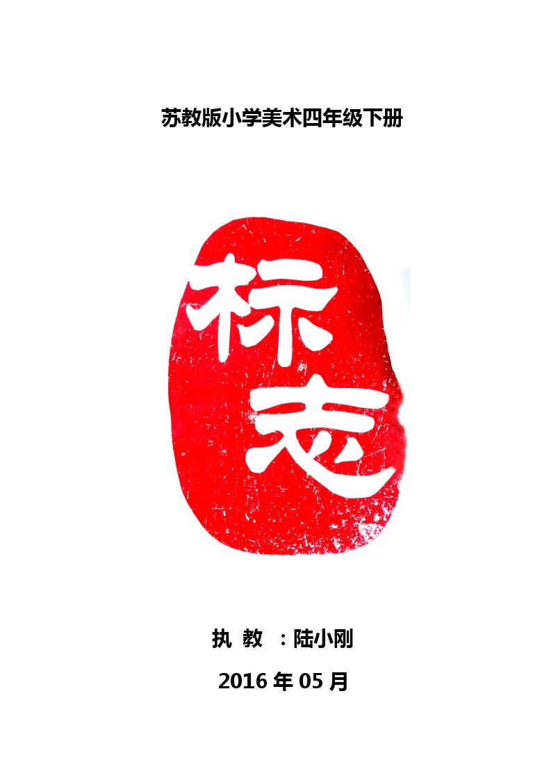 第17课　标志