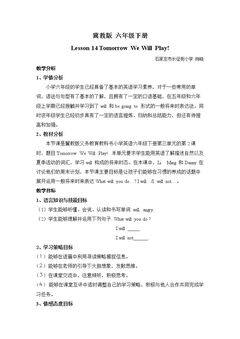 Lesson 14 Tomorrow We Will Play
