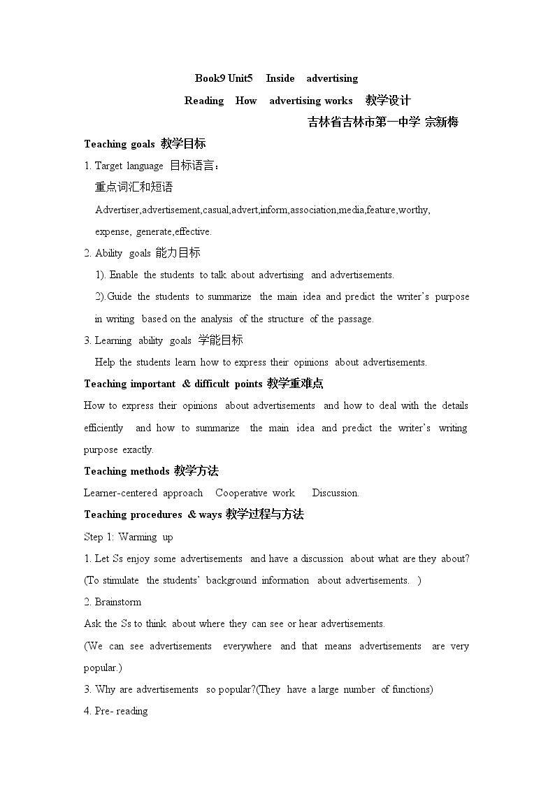Warming up、Pre-reading、Reading、Comprehending