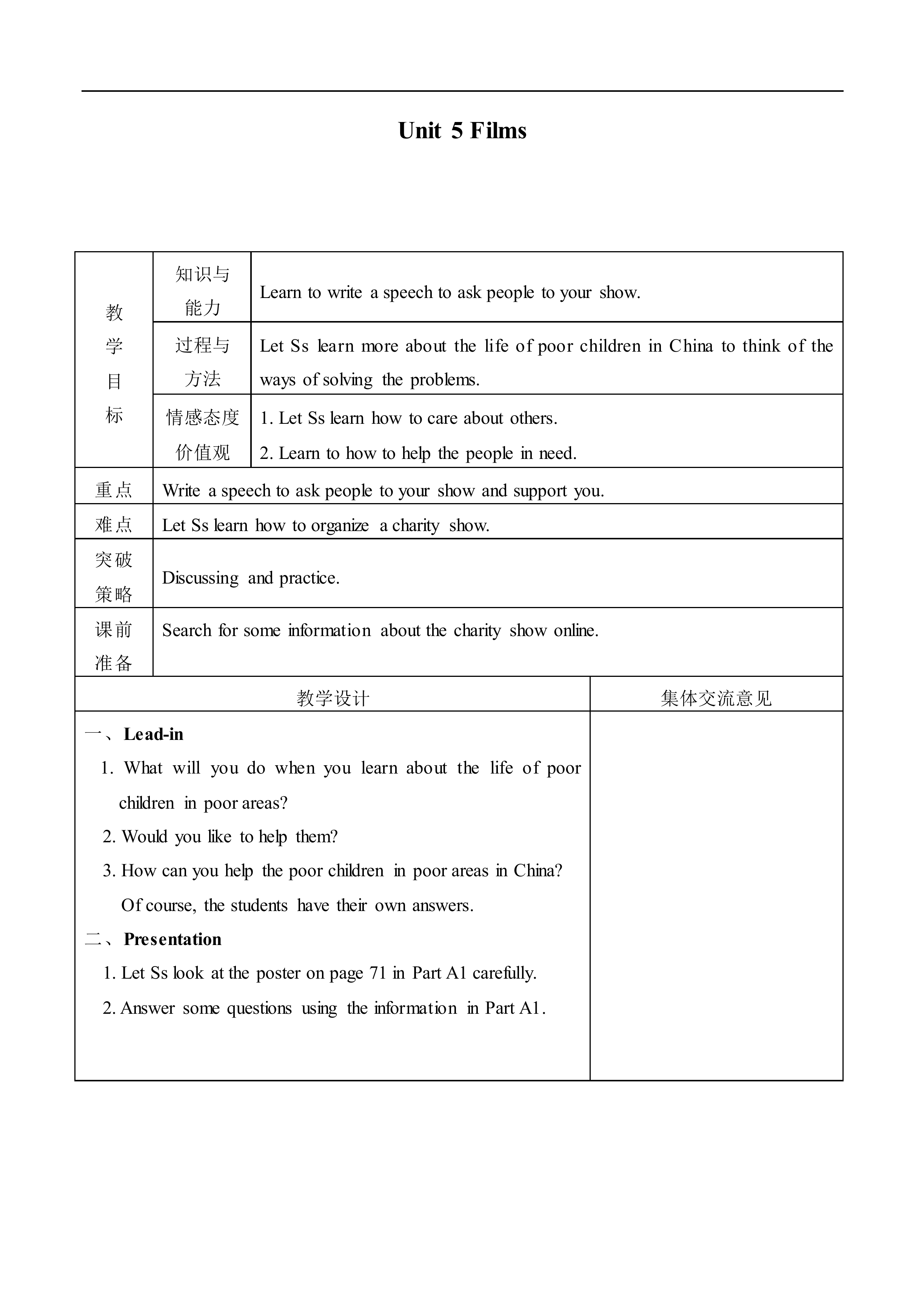 Films_教案3