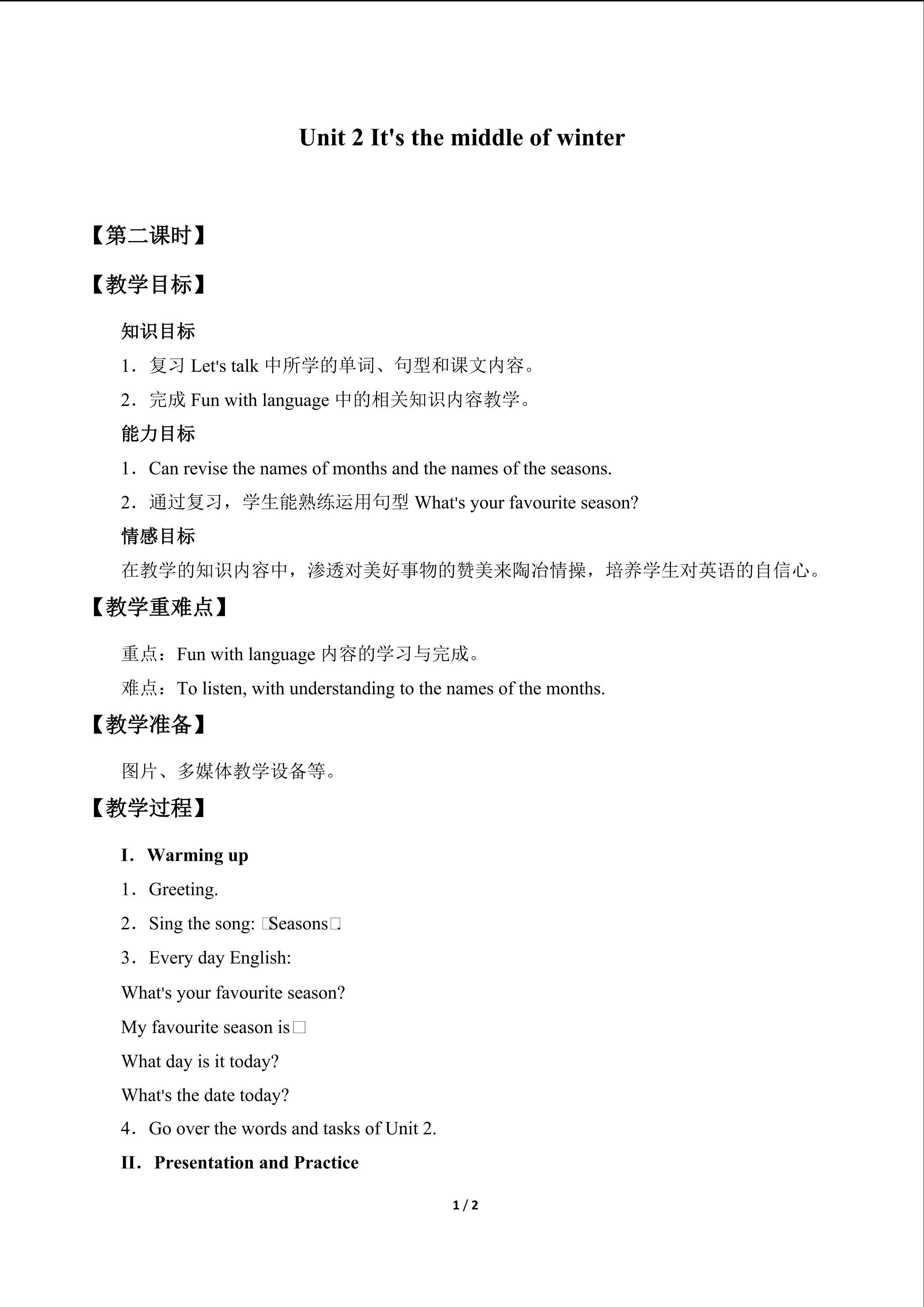 Unit 2 It's the middle of winter_教案2