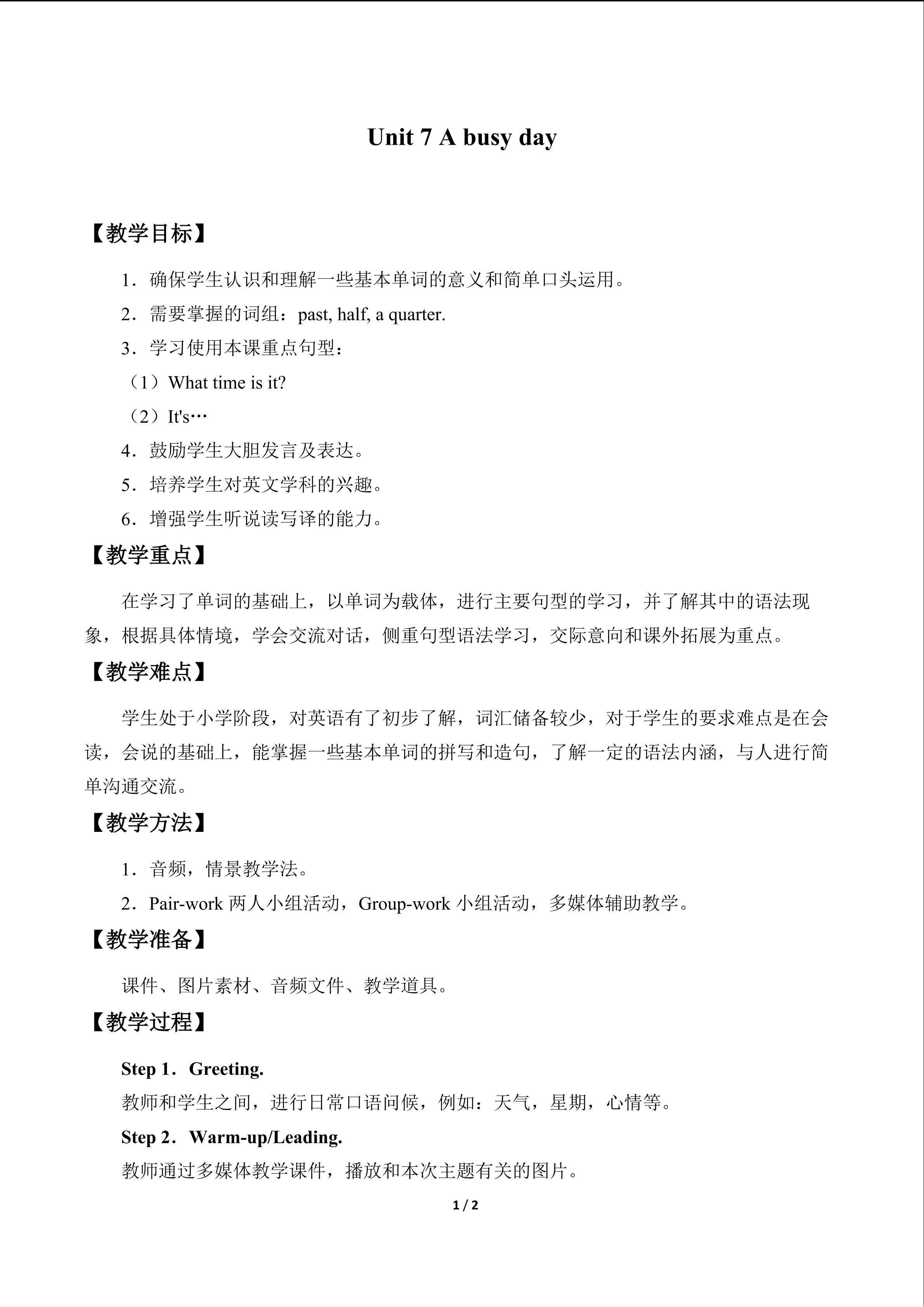 Unit 7 A busy day_教案1
